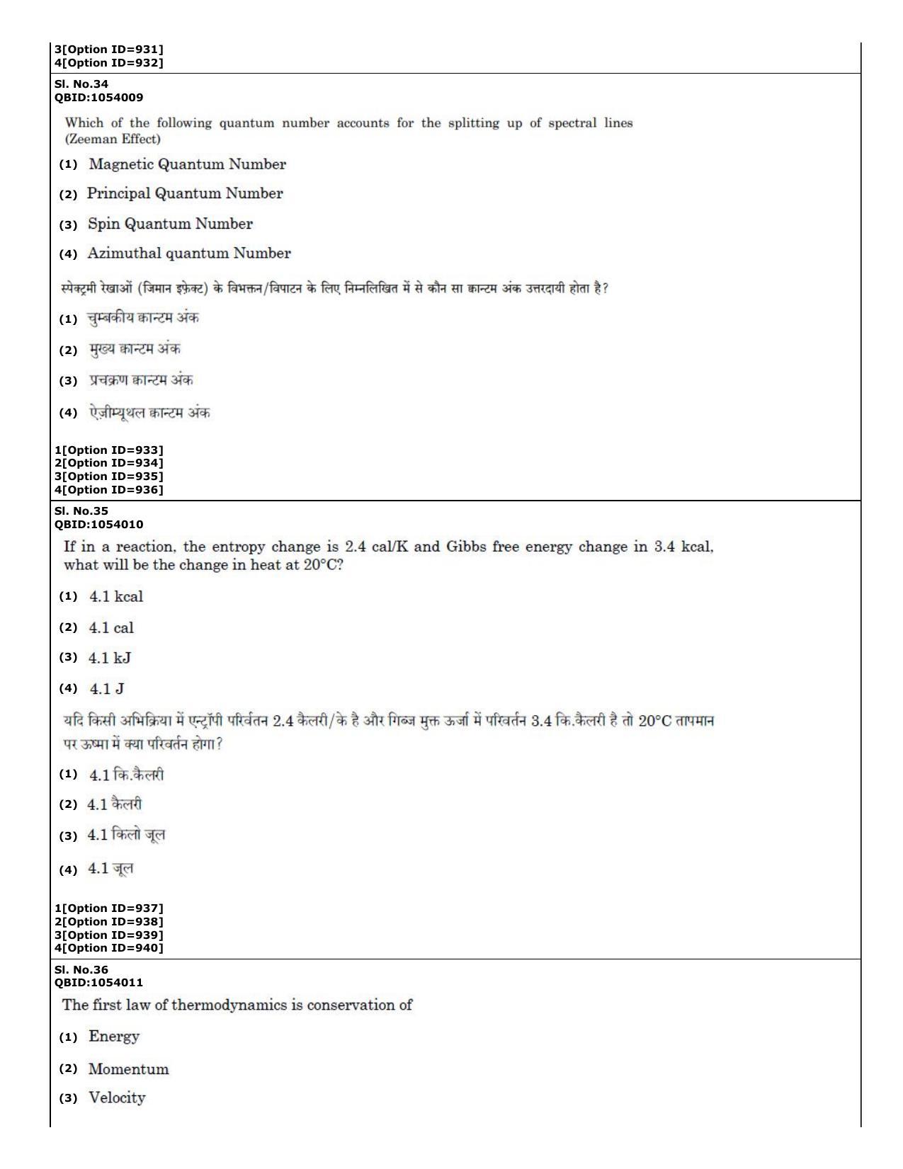 CUET (PG) 2022: PGQP50 B. Nanoscience II – M.Sc (01-09-2022) Question Paper - Page 18