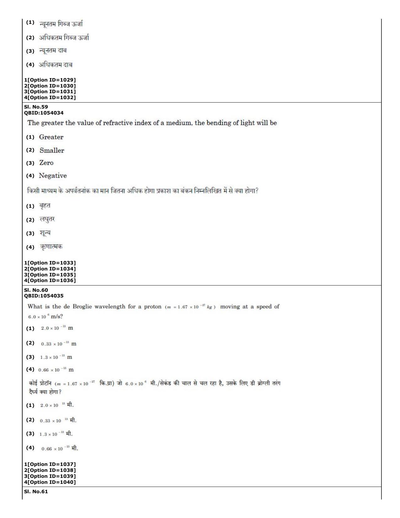 CUET (PG) 2022: PGQP50 B. Nanoscience II – M.Sc (01-09-2022) Question Paper - Page 28