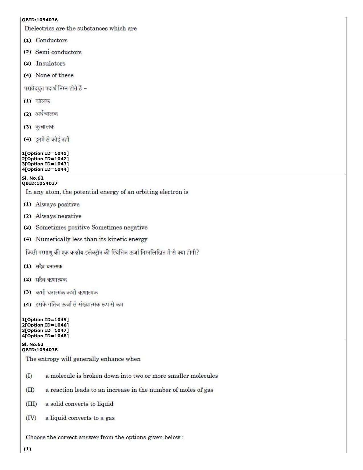 CUET (PG) 2022: PGQP50 B. Nanoscience II – M.Sc (01-09-2022) Question Paper - Page 29