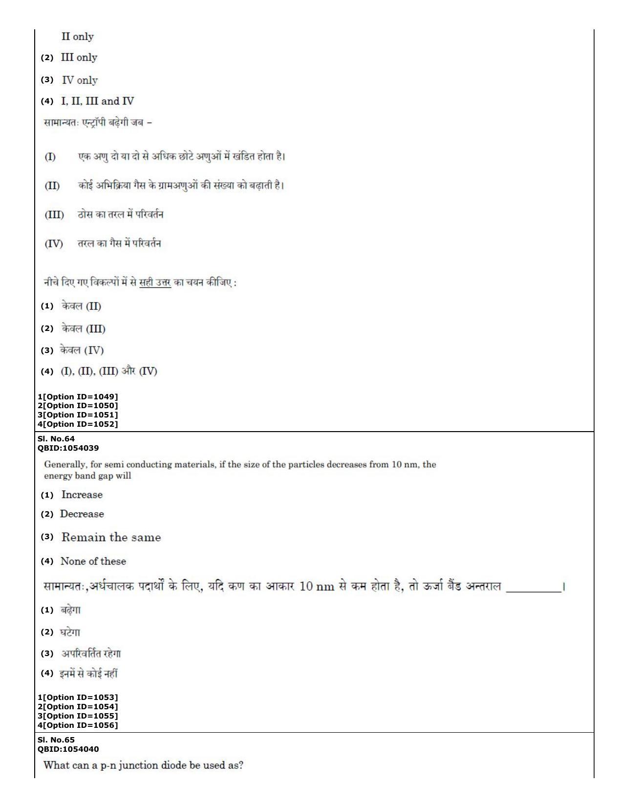 CUET (PG) 2022: PGQP50 B. Nanoscience II – M.Sc (01-09-2022) Question Paper - Page 30