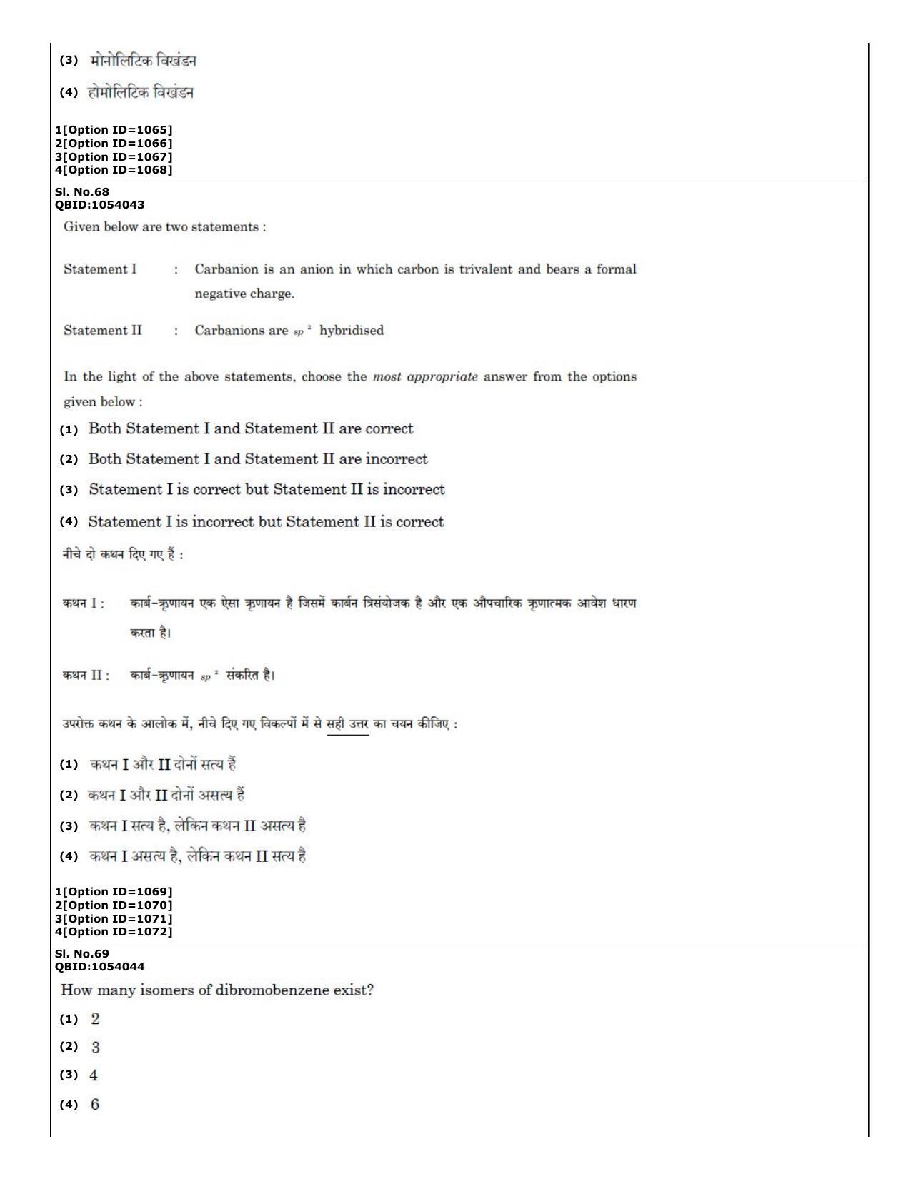 CUET (PG) 2022: PGQP50 B. Nanoscience II – M.Sc (01-09-2022) Question Paper - Page 32