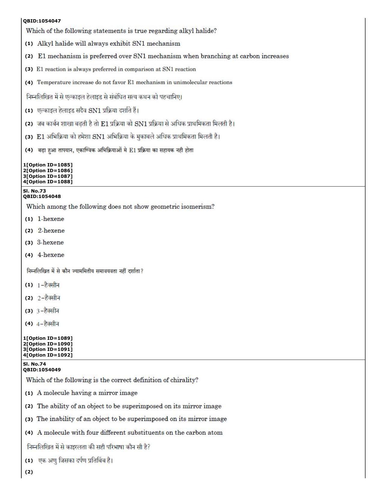 CUET (PG) 2022: PGQP50 B. Nanoscience II – M.Sc (01-09-2022) Question Paper - Page 34