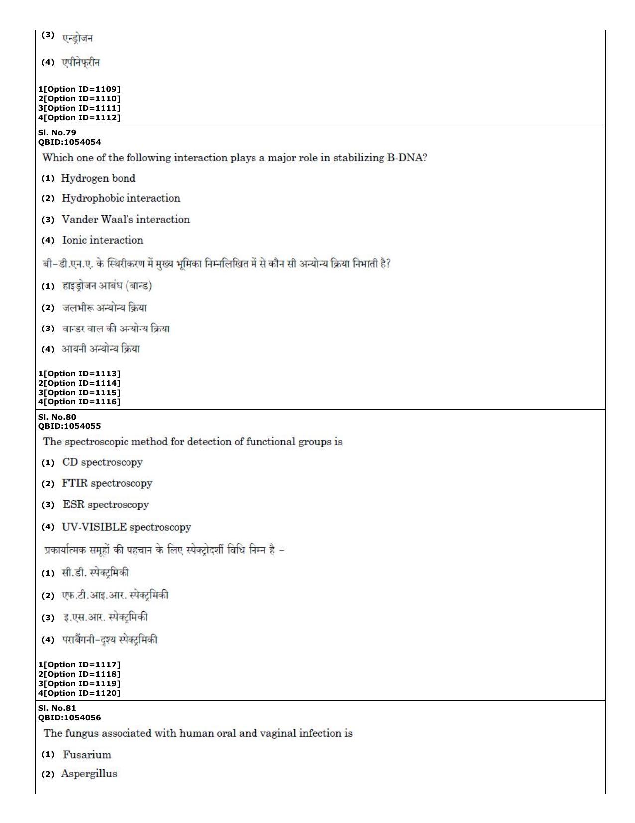 CUET (PG) 2022: PGQP50 B. Nanoscience II – M.Sc (01-09-2022) Question Paper - Page 37