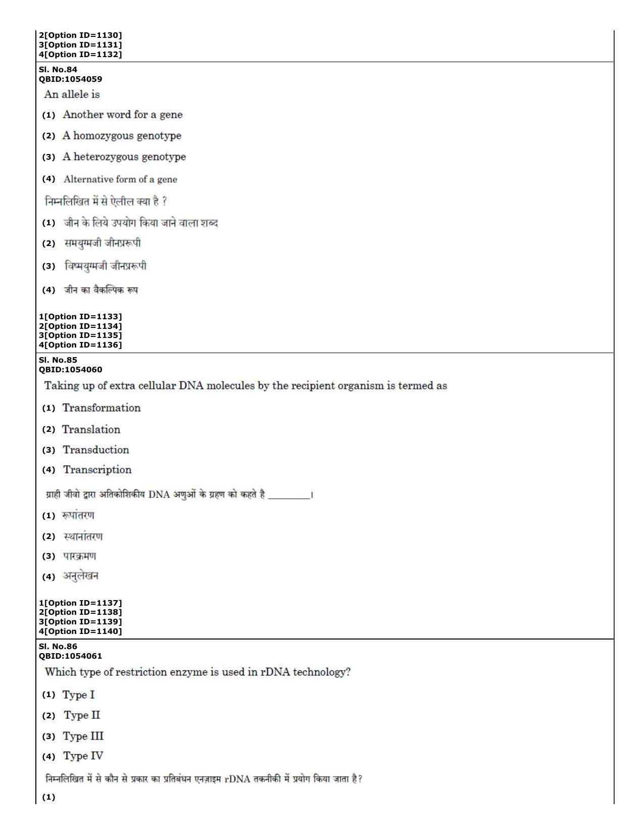 CUET (PG) 2022: PGQP50 B. Nanoscience II – M.Sc (01-09-2022) Question Paper - Page 39