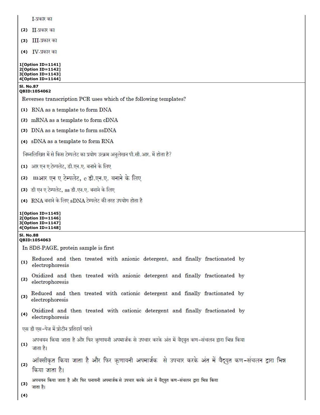 CUET (PG) 2022: PGQP50 B. Nanoscience II – M.Sc (01-09-2022) Question Paper - Page 40