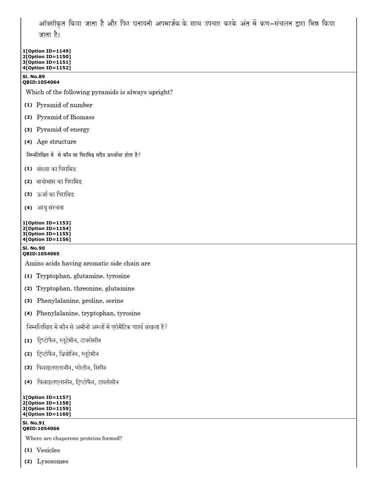 CUET (PG) 2022: PGQP50 B. Nanoscience II – M.Sc (01-09-2022) Question Paper - Page 41