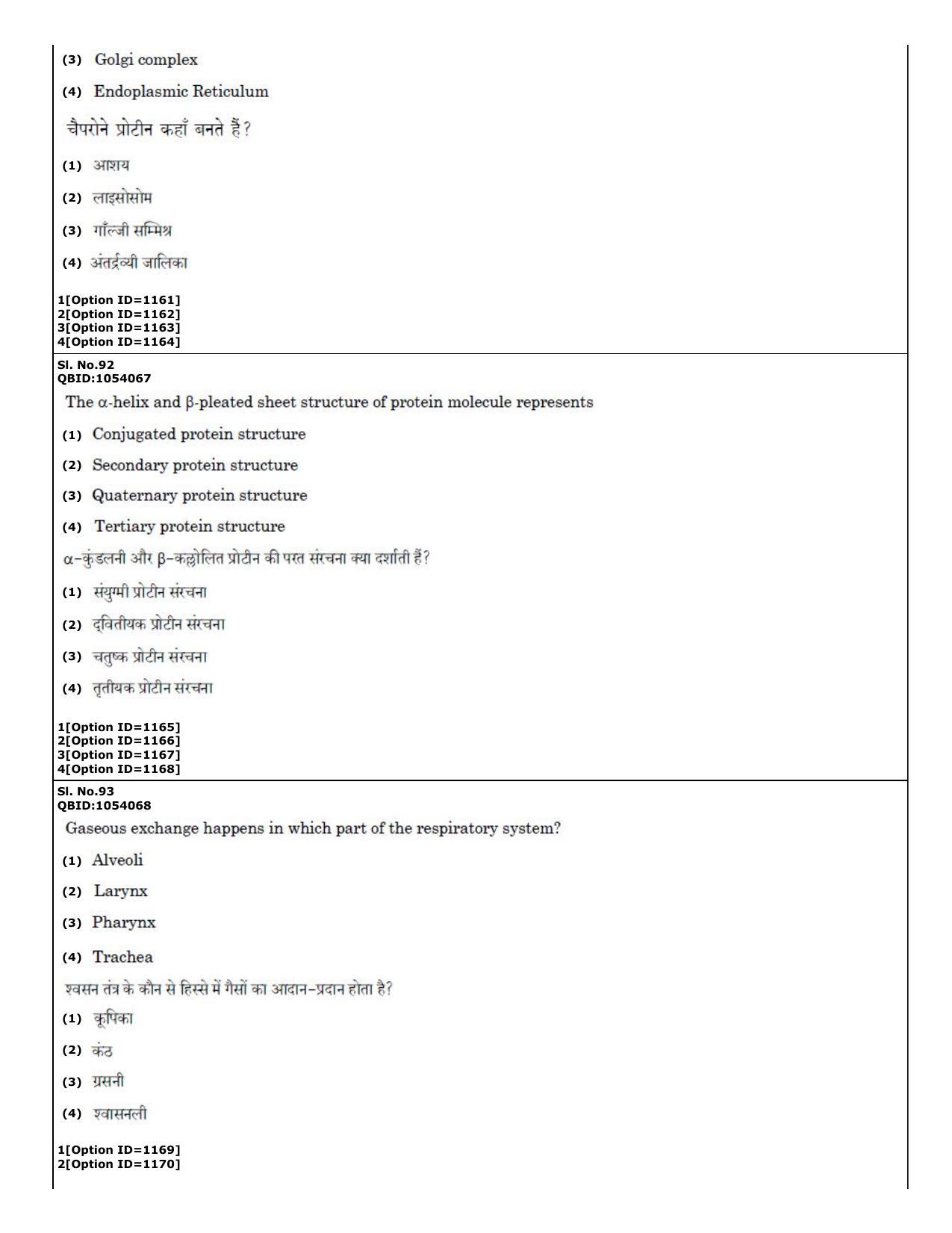 CUET (PG) 2022: PGQP50 B. Nanoscience II – M.Sc (01-09-2022) Question Paper - Page 42