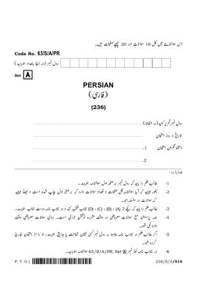 NIOS April 2022 Class 10 Persian Question Paper