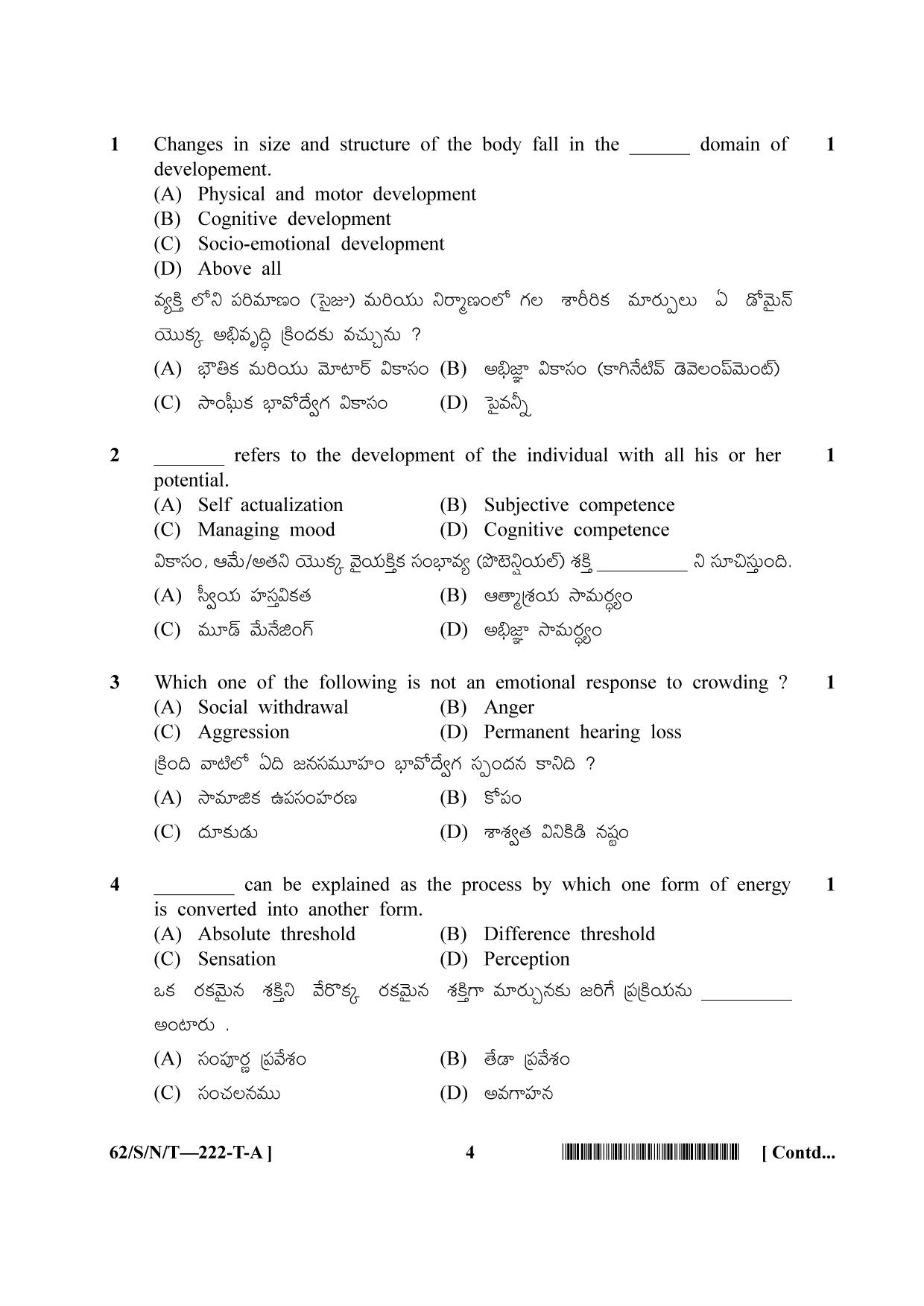NIOS October 2021 Class 10 Psychology (Telugu Medium) Question Paper - Page 4