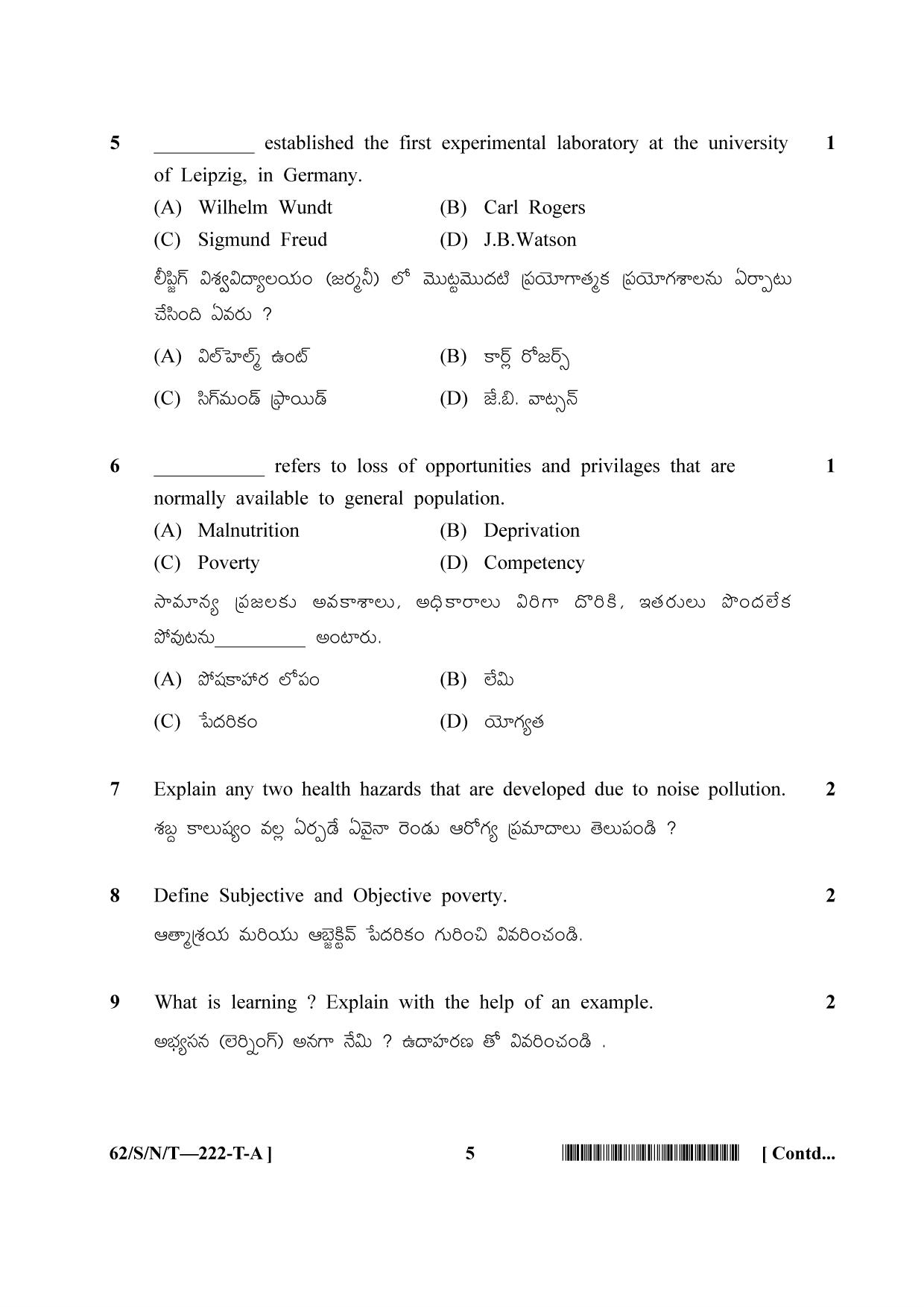 NIOS October 2021 Class 10 Psychology (Telugu Medium) Question Paper - Page 5