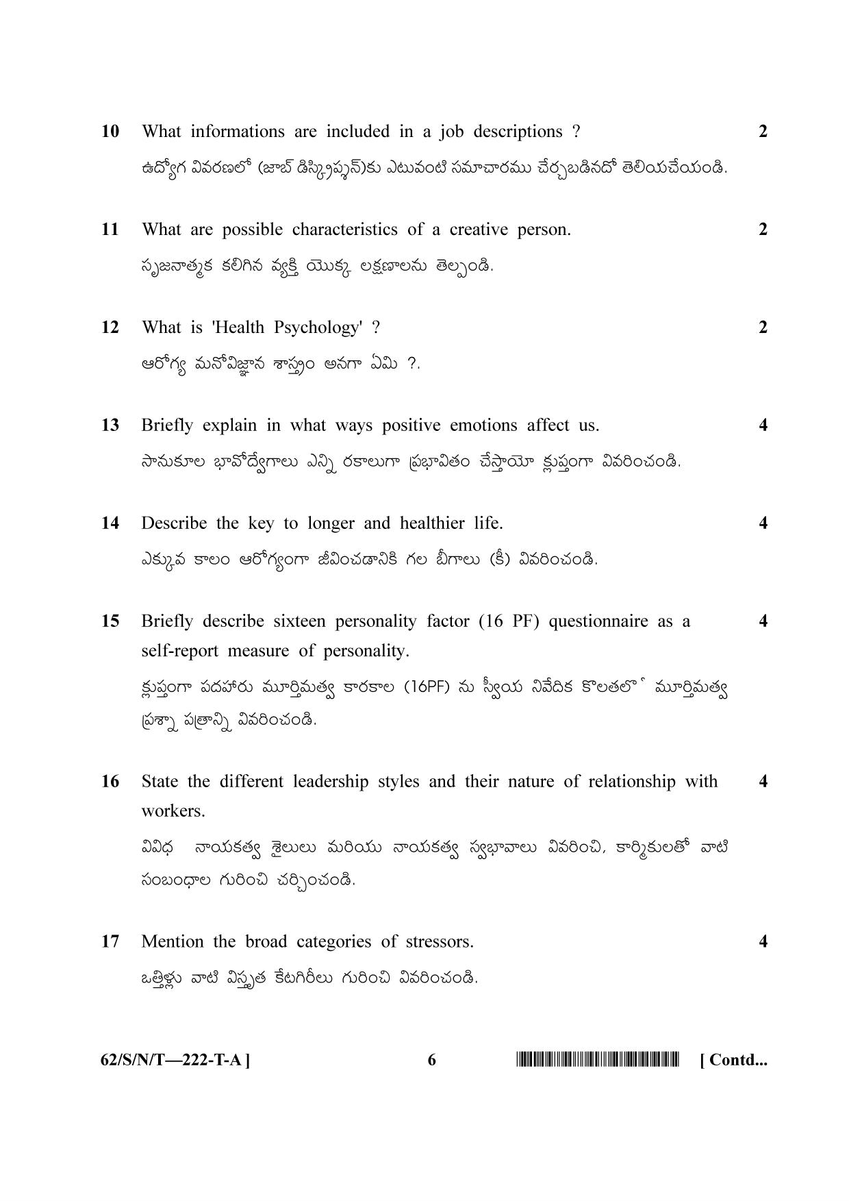 NIOS October 2021 Class 10 Psychology (Telugu Medium) Question Paper - Page 6
