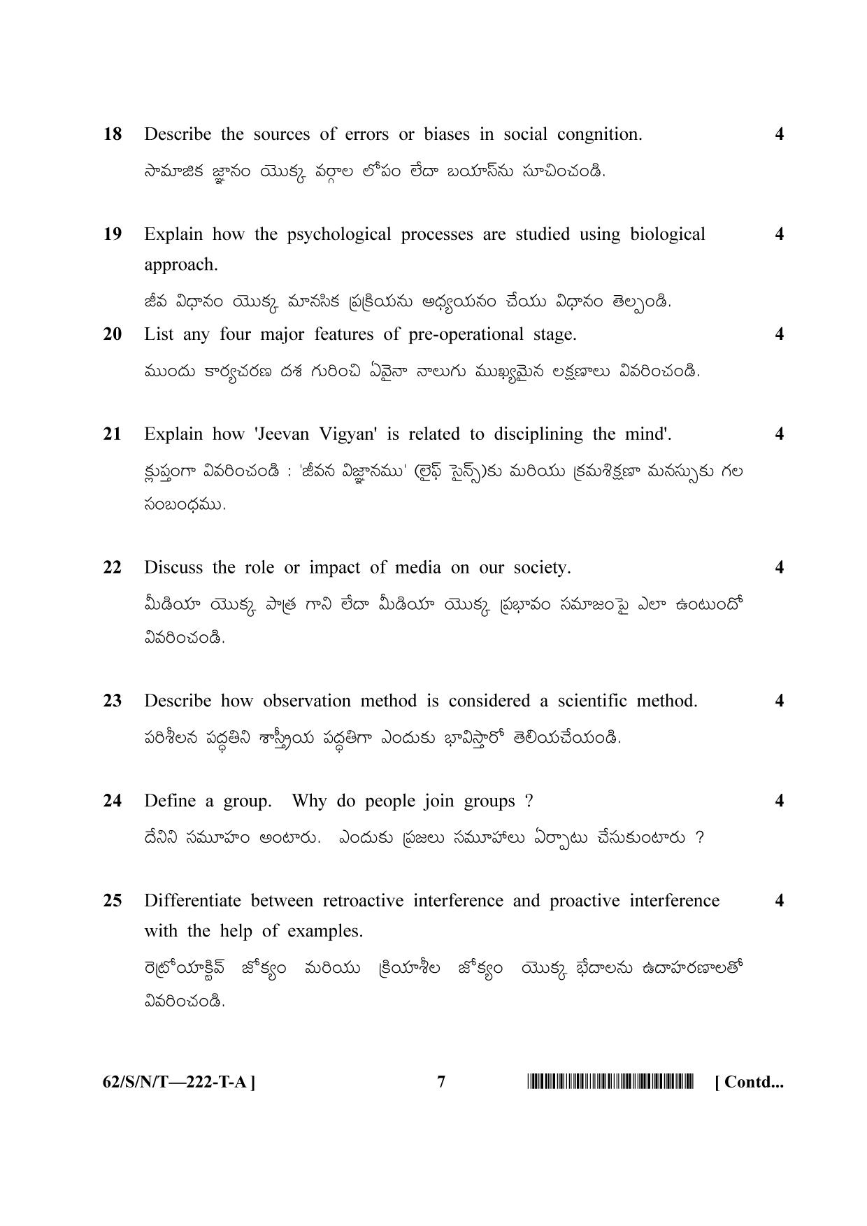 NIOS October 2021 Class 10 Psychology (Telugu Medium) Question Paper - Page 7