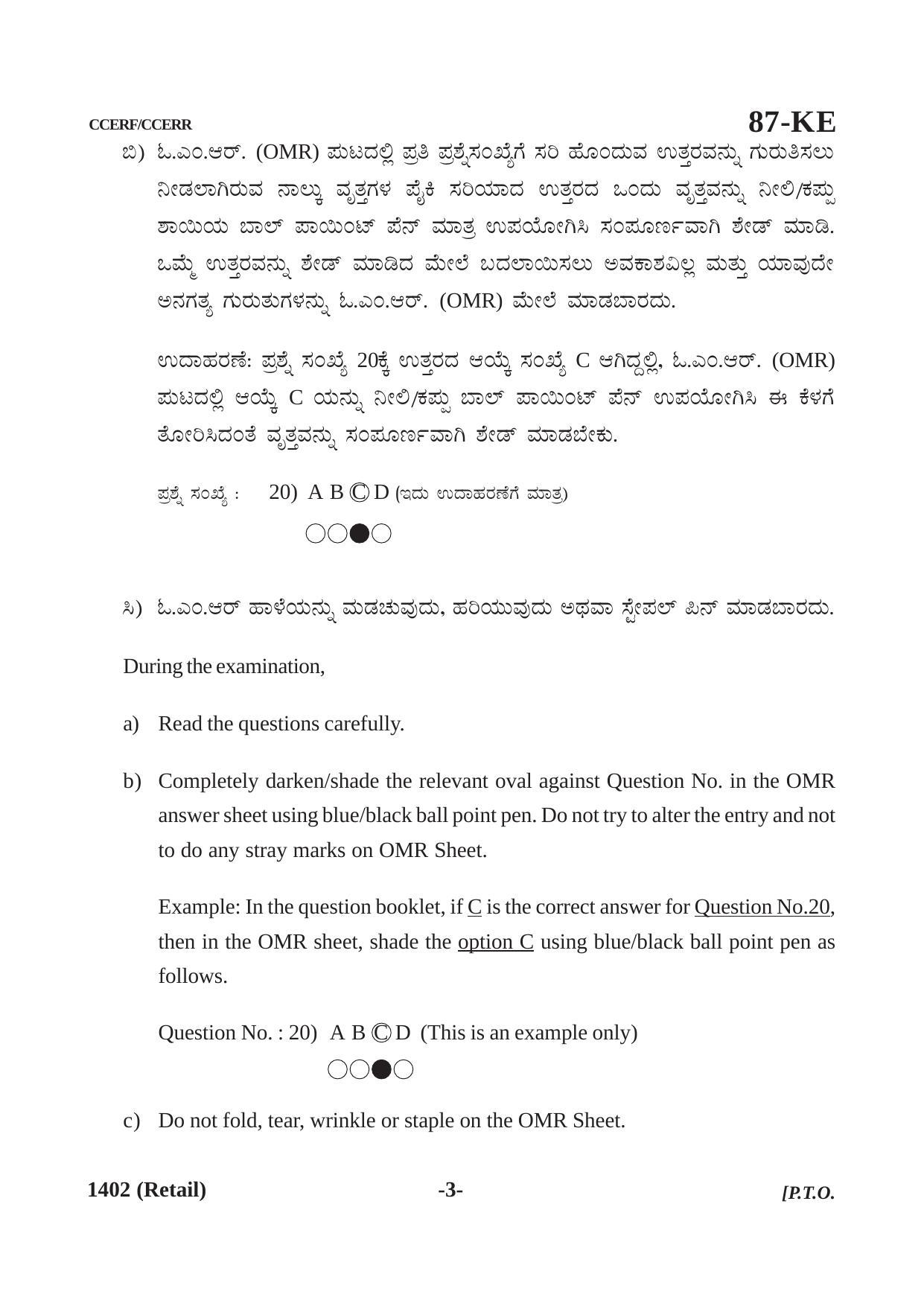 Karnataka SSLC Retail (CCERF/CCERR) Question Paper 2021 - Page 3