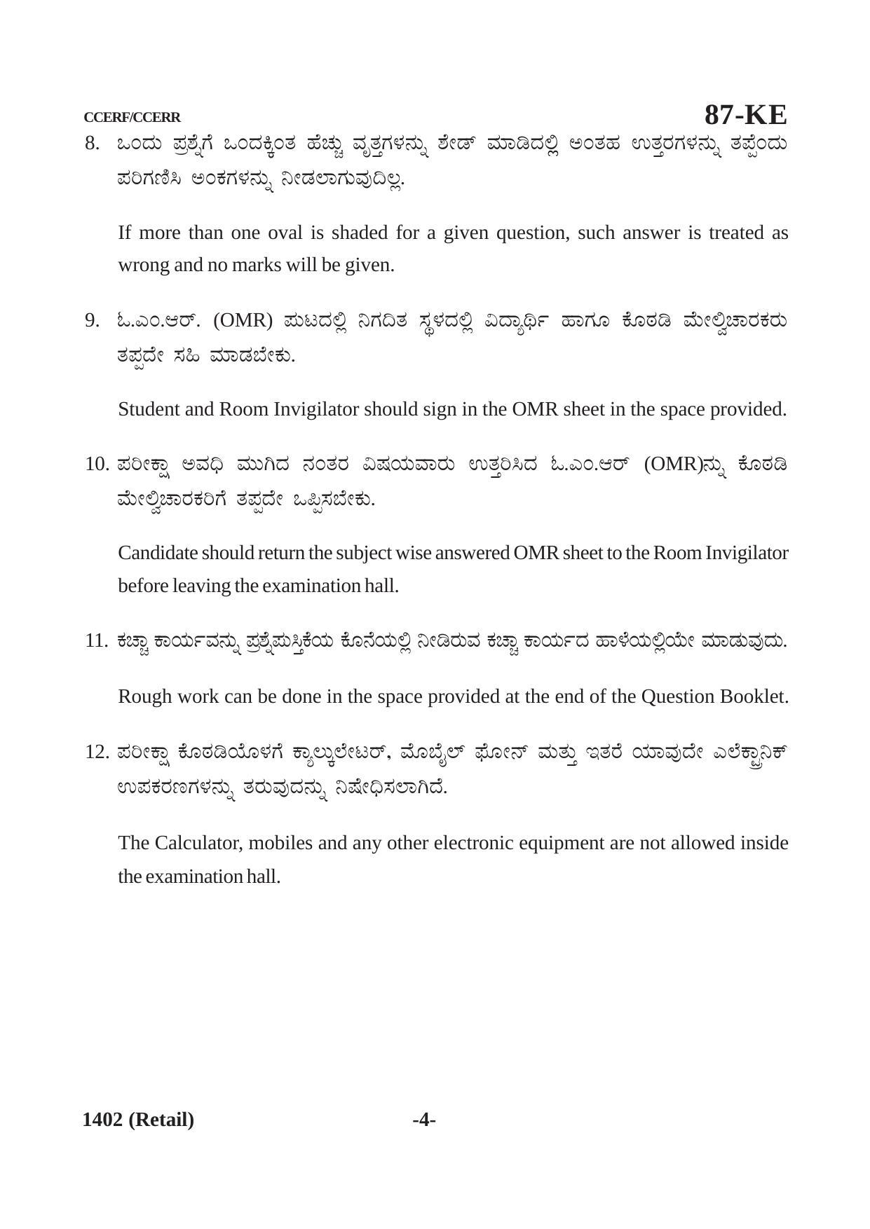 Karnataka SSLC Retail (CCERF/CCERR) Question Paper 2021 - Page 4