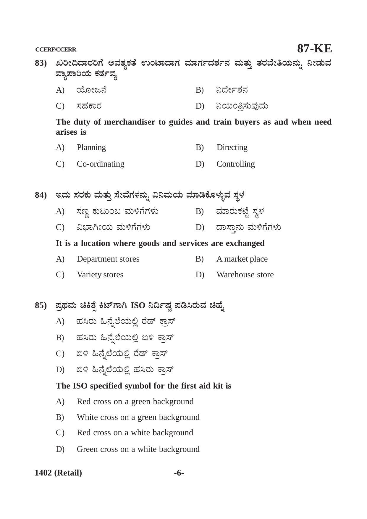 Karnataka SSLC Retail (CCERF/CCERR) Question Paper 2021 - Page 6