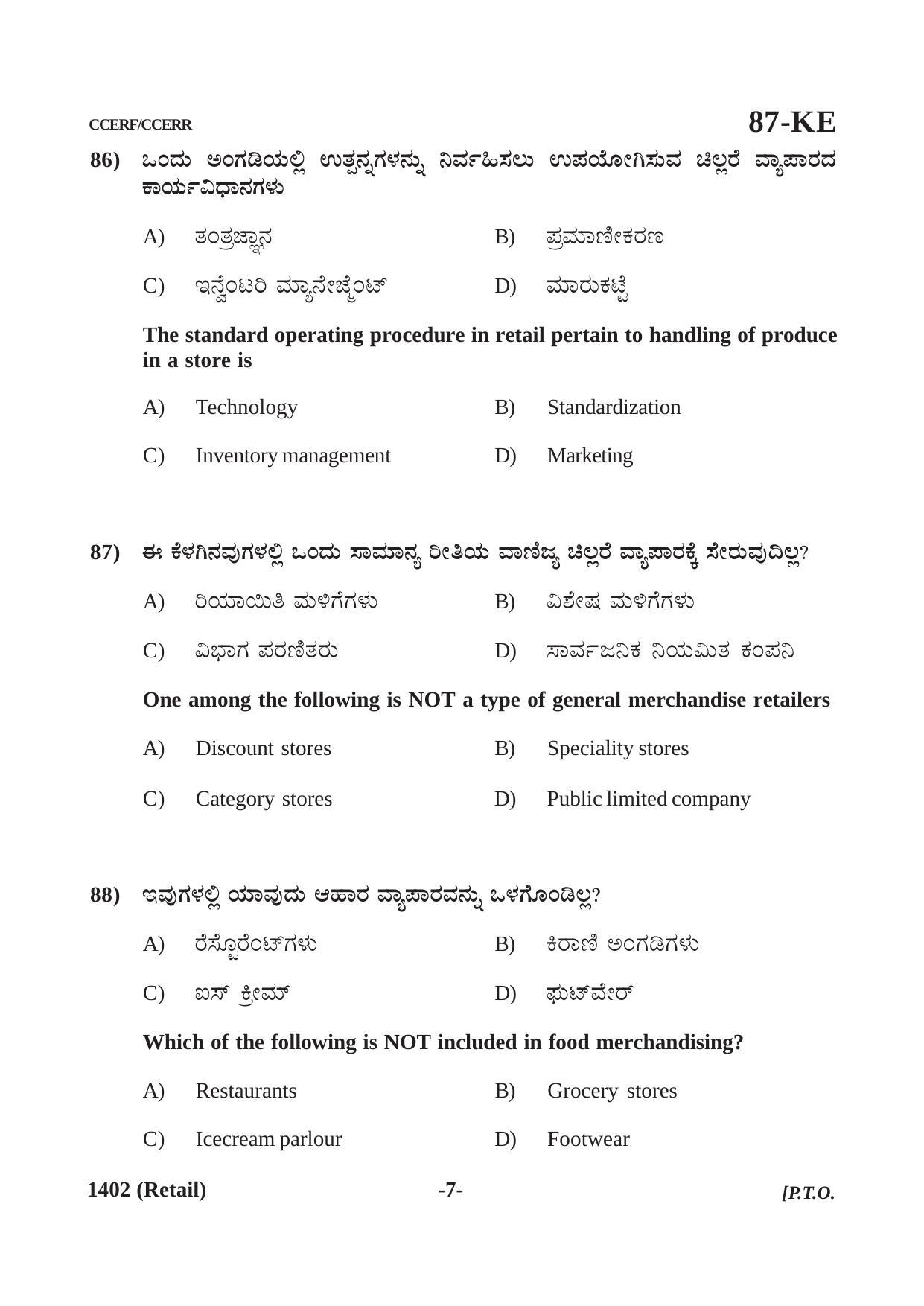 Karnataka SSLC Retail (CCERF/CCERR) Question Paper 2021 - Page 7