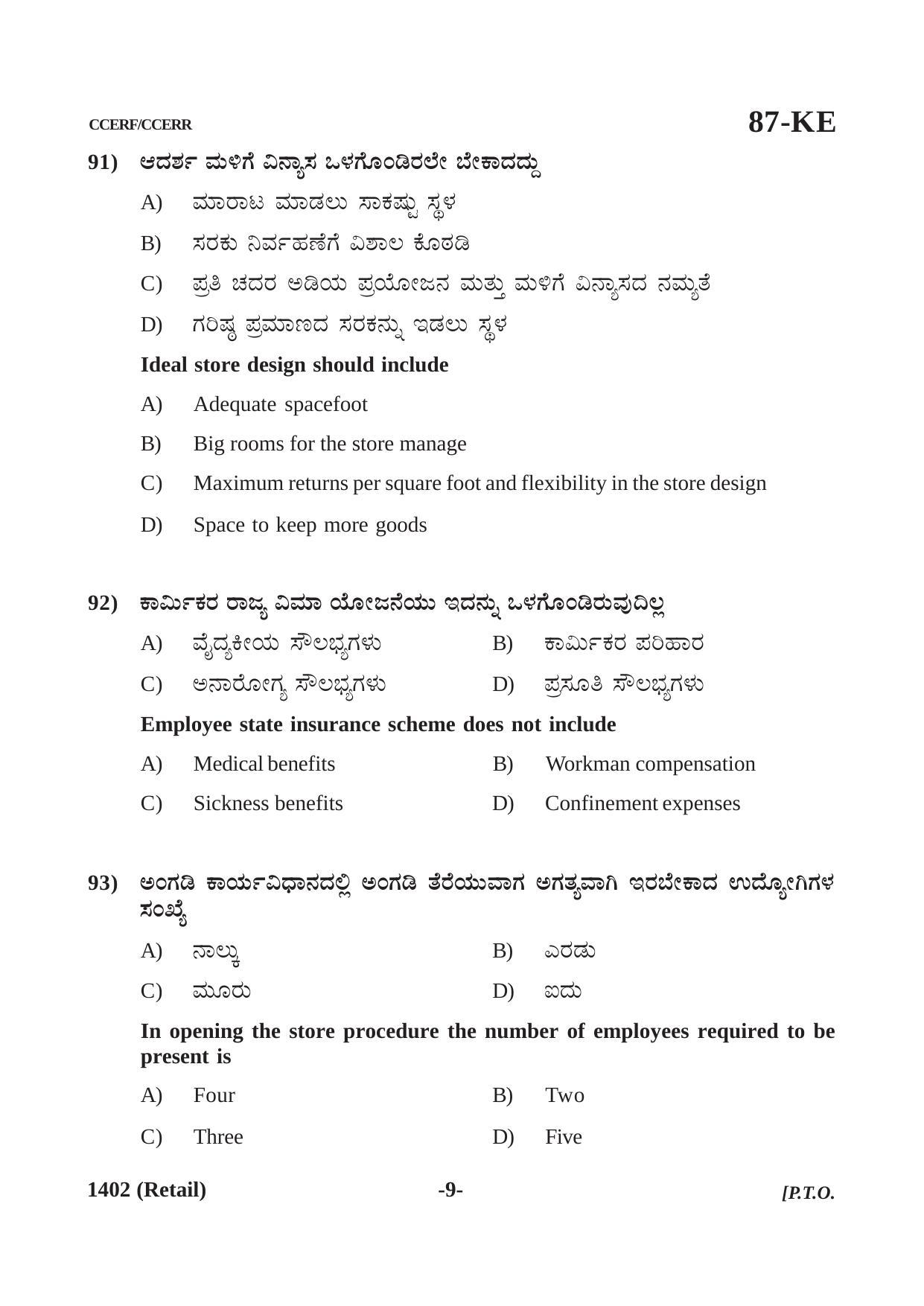 Karnataka SSLC Retail (CCERF/CCERR) Question Paper 2021 - Page 9