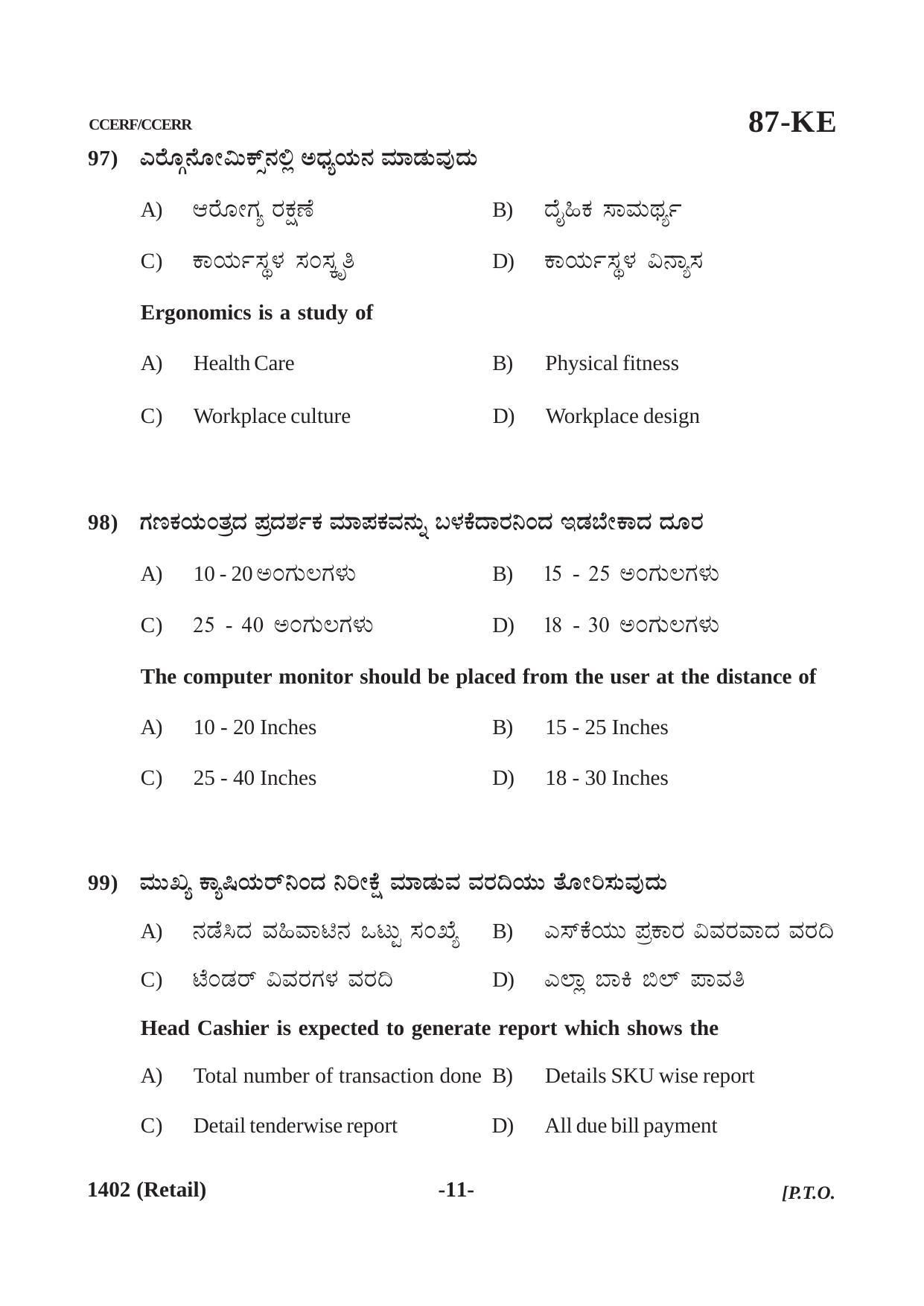 Karnataka SSLC Retail (CCERF/CCERR) Question Paper 2021 - Page 11