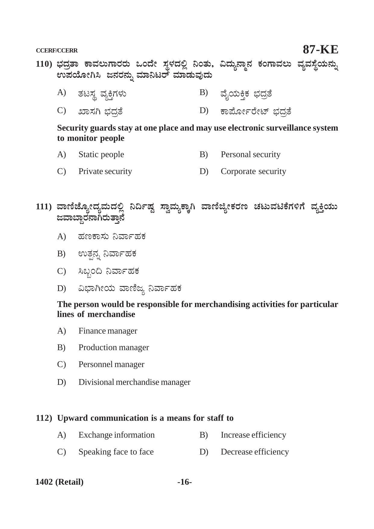 Karnataka SSLC Retail (CCERF/CCERR) Question Paper 2021 - Page 16