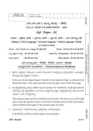 Karnataka SSLC Retail (CCERF/CCERR) Question Paper 2021