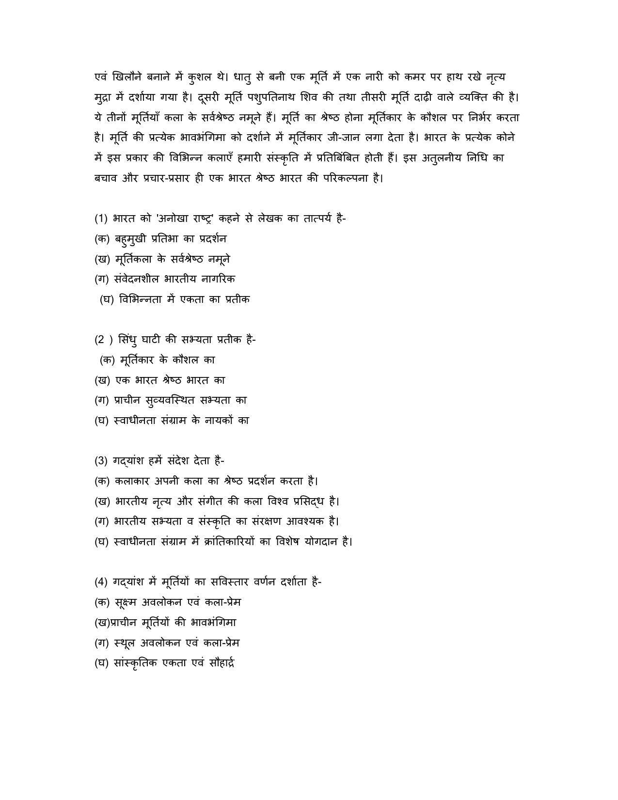 CBSE Class 10 Hindi B Sample Papers 2023 - Page 2