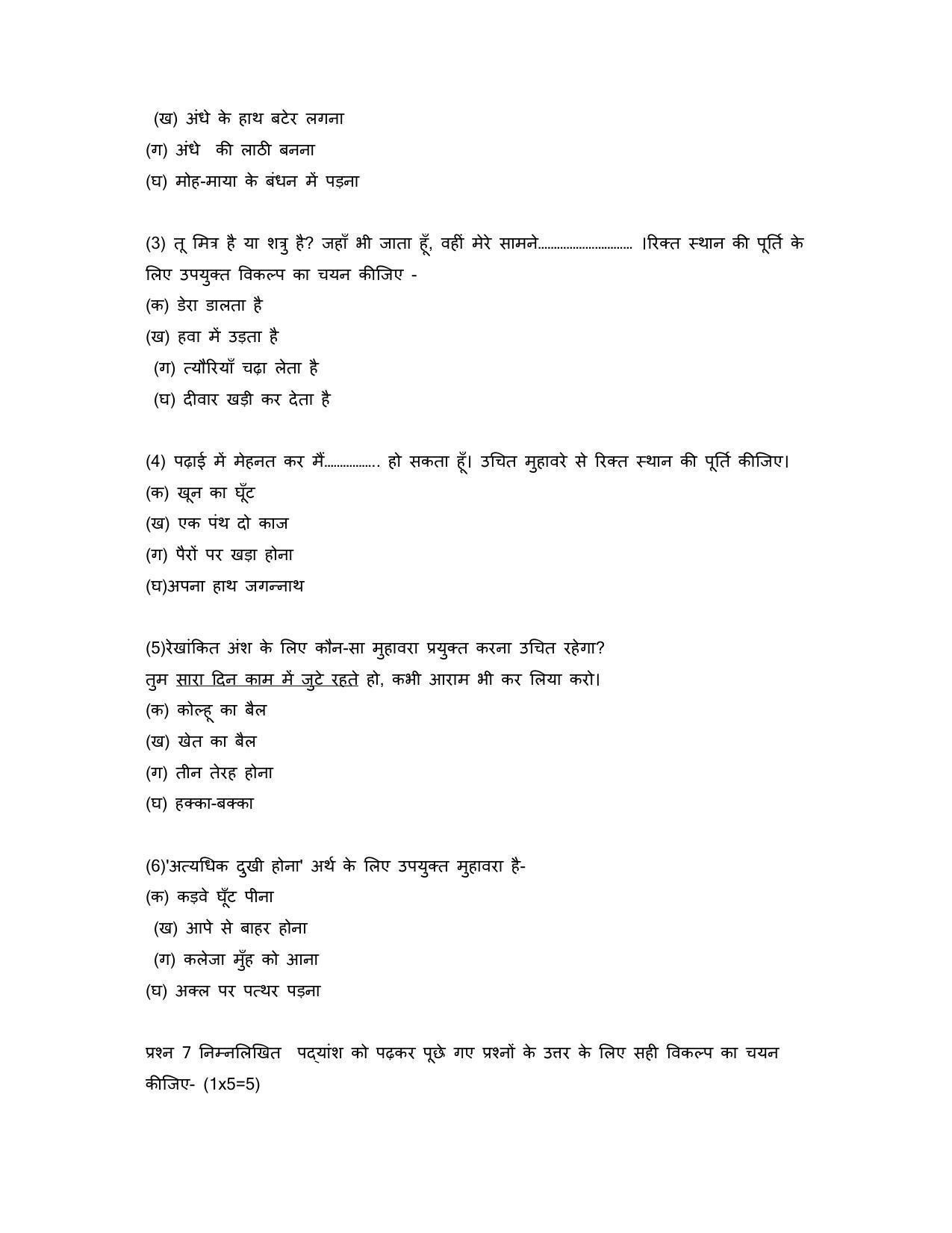 CBSE Class 10 Hindi B Sample Papers 2023 - Page 9