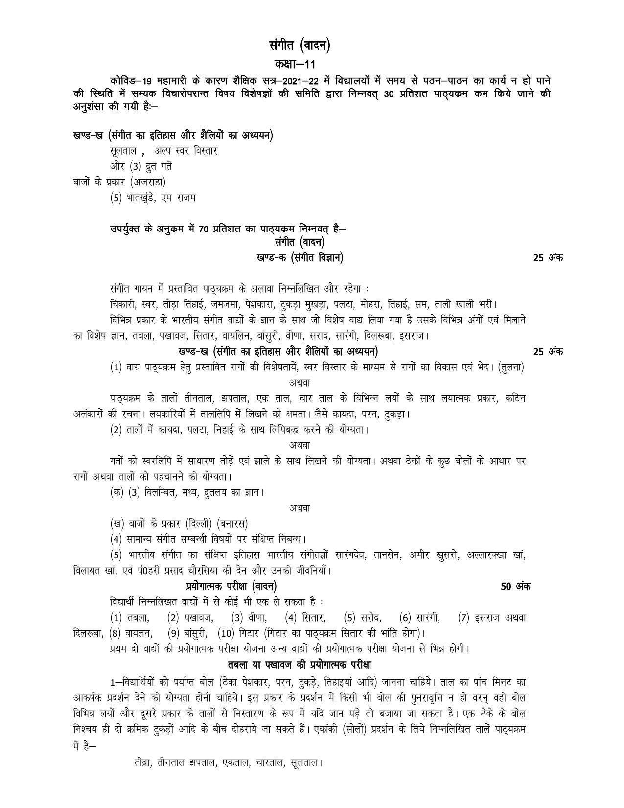 UP Board 11th Syllabus Sangeet [vadan] - Page 1