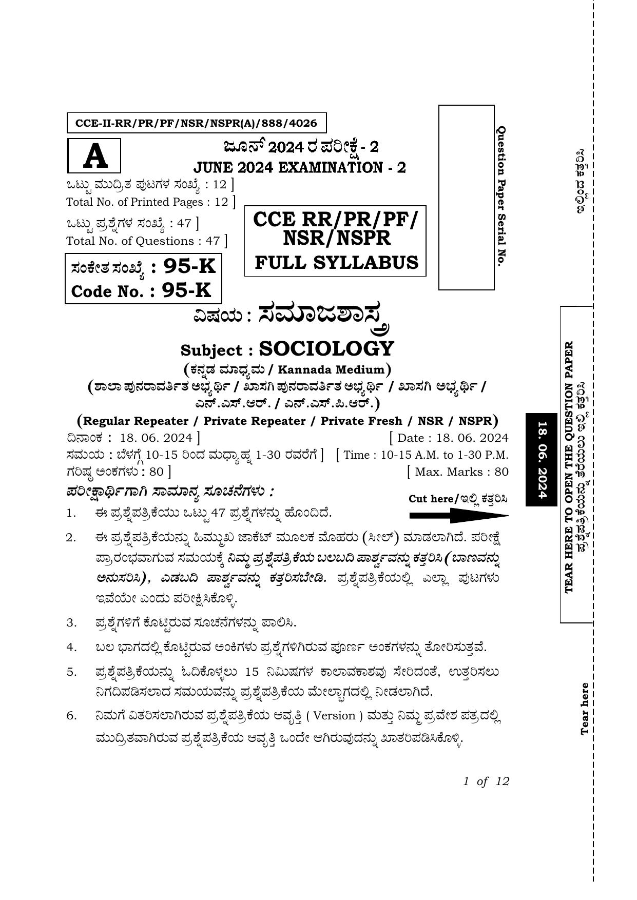 Karnataka SSLC Sociology (Kannada Medium) Exam 2 Question Paper 2024 (A Version) - Page 1