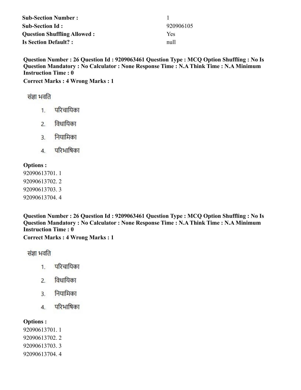 CUET PG 2023: ACQP26 – Vyakarana & Sabdabodha Systems (Eng.)-Shift 3 (06-06-2023) Question Paper - Page 41