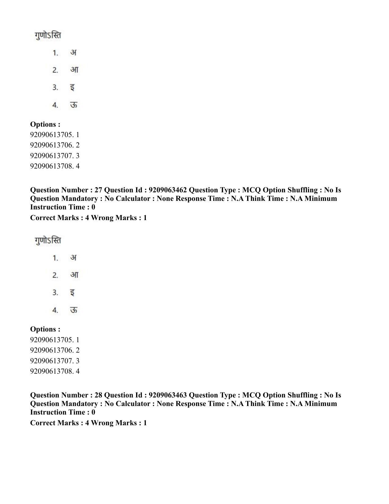 CUET PG 2023: ACQP26 – Vyakarana & Sabdabodha Systems (Eng.)-Shift 3 (06-06-2023) Question Paper - Page 43
