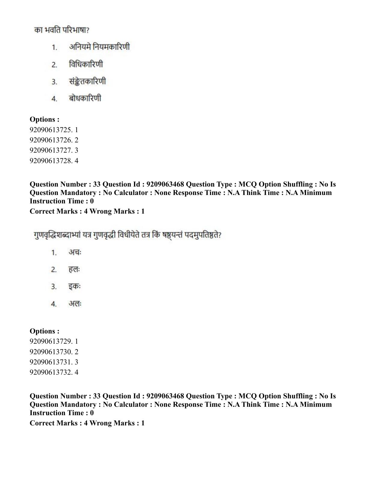 CUET PG 2023: ACQP26 – Vyakarana & Sabdabodha Systems (Eng.)-Shift 3 (06-06-2023) Question Paper - Page 51