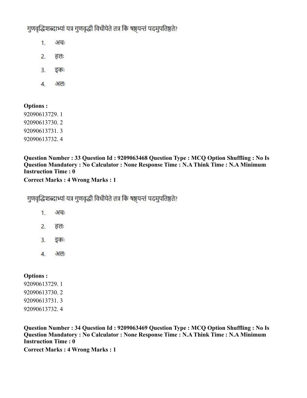 CUET PG 2023: ACQP26 – Vyakarana & Sabdabodha Systems (Eng.)-Shift 3 (06-06-2023) Question Paper - Page 52