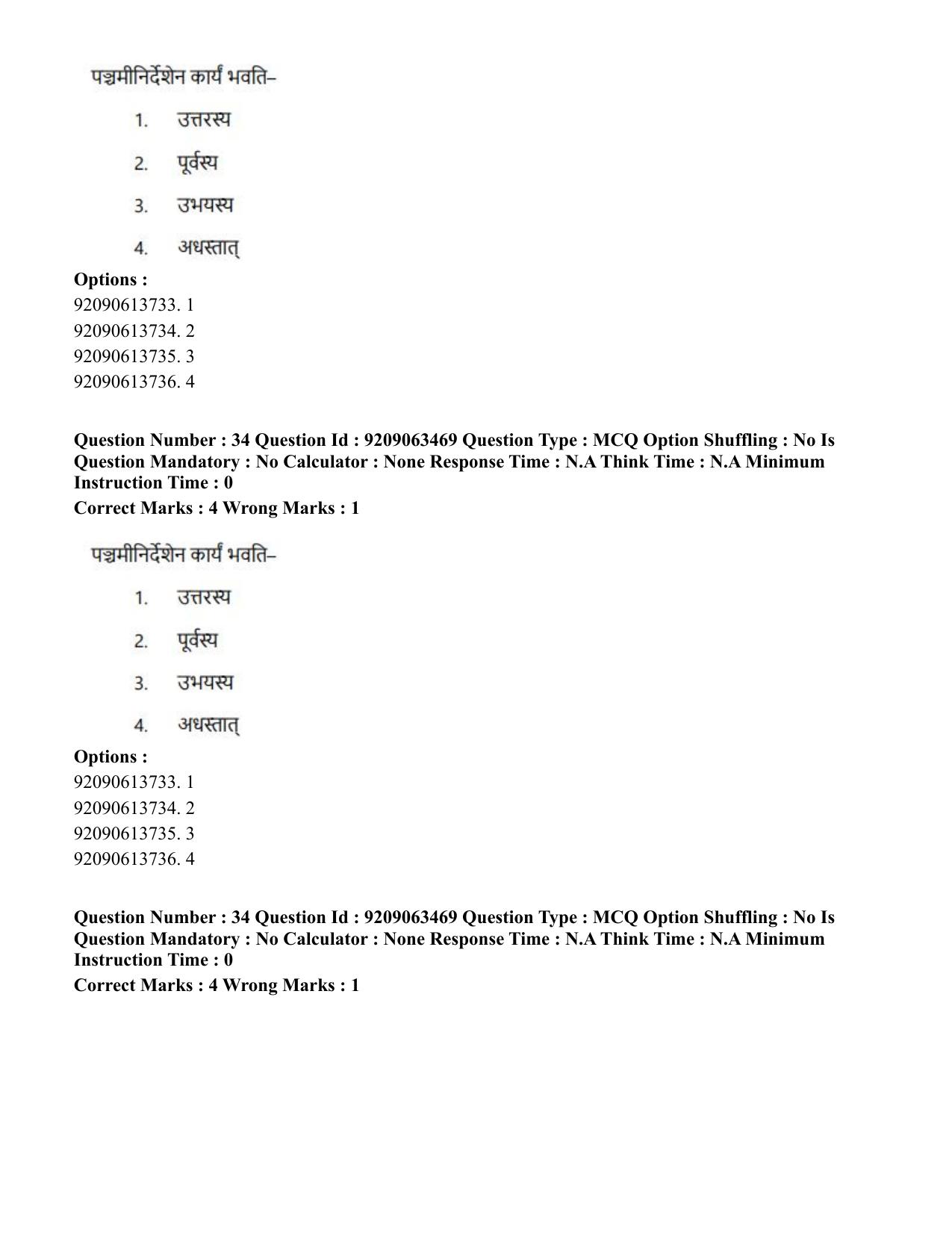 CUET PG 2023: ACQP26 – Vyakarana & Sabdabodha Systems (Eng.)-Shift 3 (06-06-2023) Question Paper - Page 53