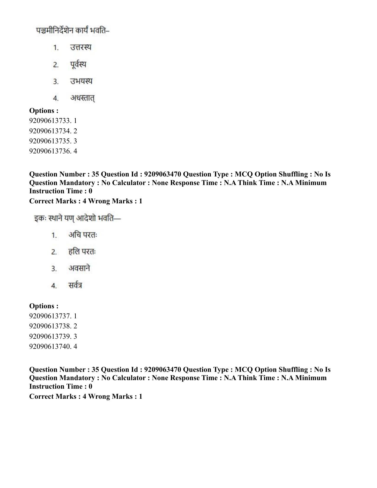 CUET PG 2023: ACQP26 – Vyakarana & Sabdabodha Systems (Eng.)-Shift 3 (06-06-2023) Question Paper - Page 54