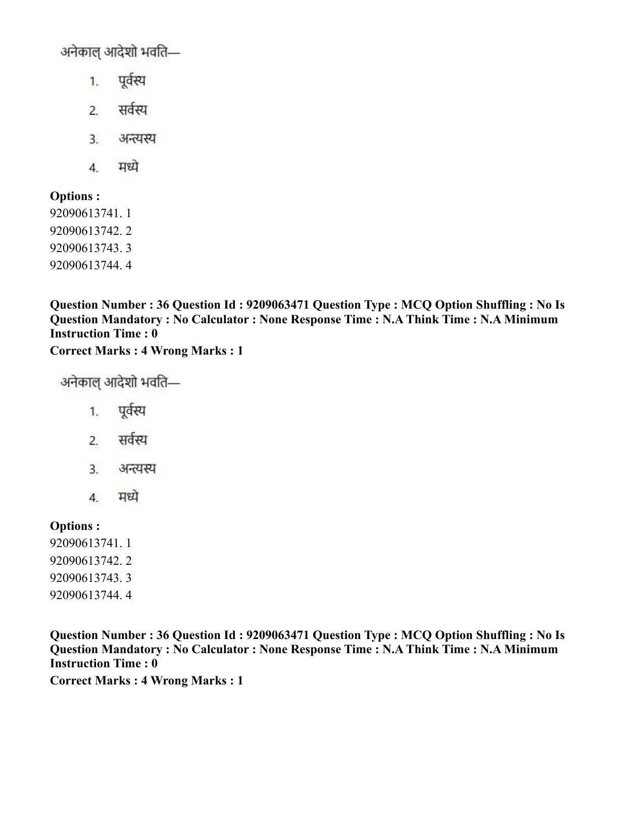 CUET PG 2023: ACQP26 – Vyakarana & Sabdabodha Systems (Eng.)-Shift 3 (06-06-2023) Question Paper - Page 56