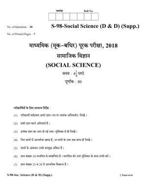 RBSE Class 10 Social Science (D & D) (Supp.) 2018 Question Paper