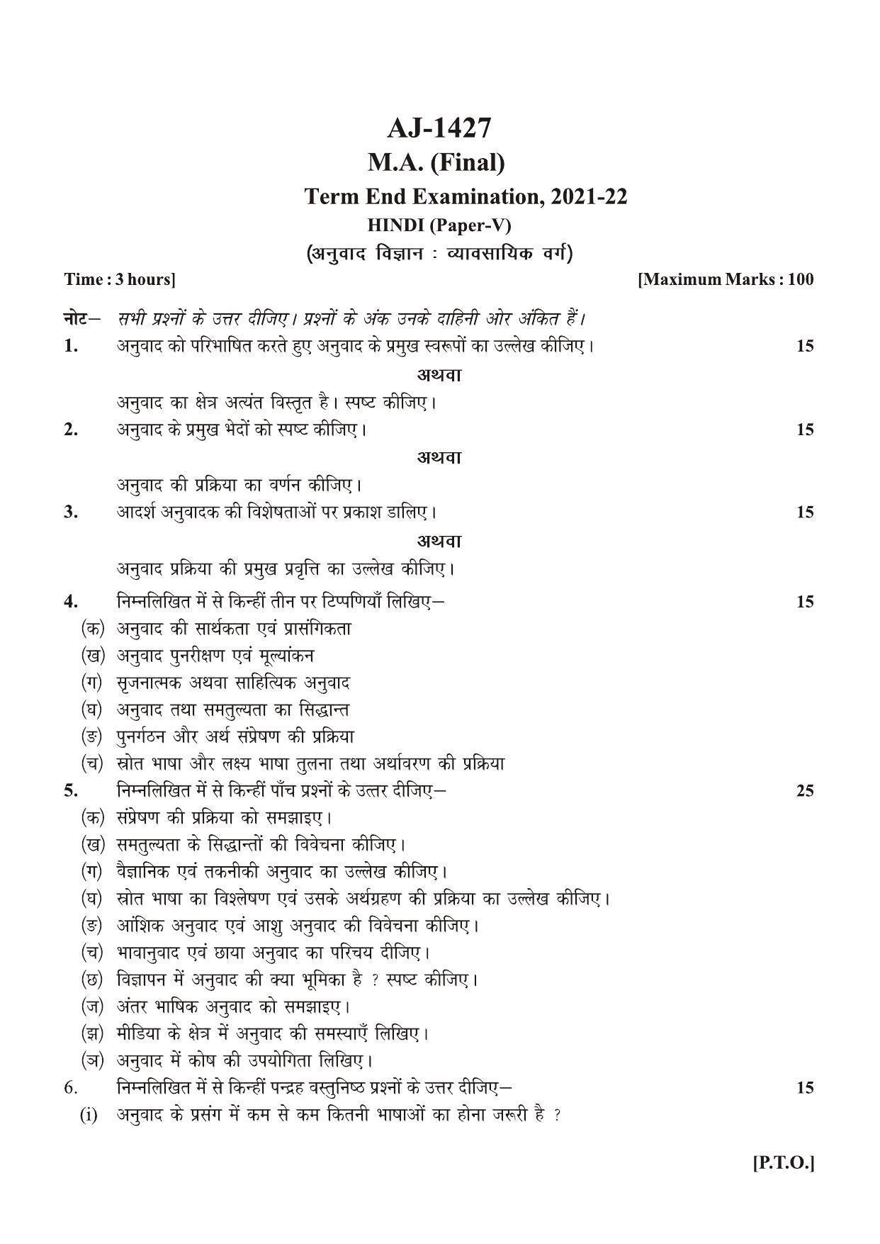 Bilaspur University Question Paper 2021-2022:M.A (Final) Hindi Anuvaad Vigyan Paper 1 - Page 1