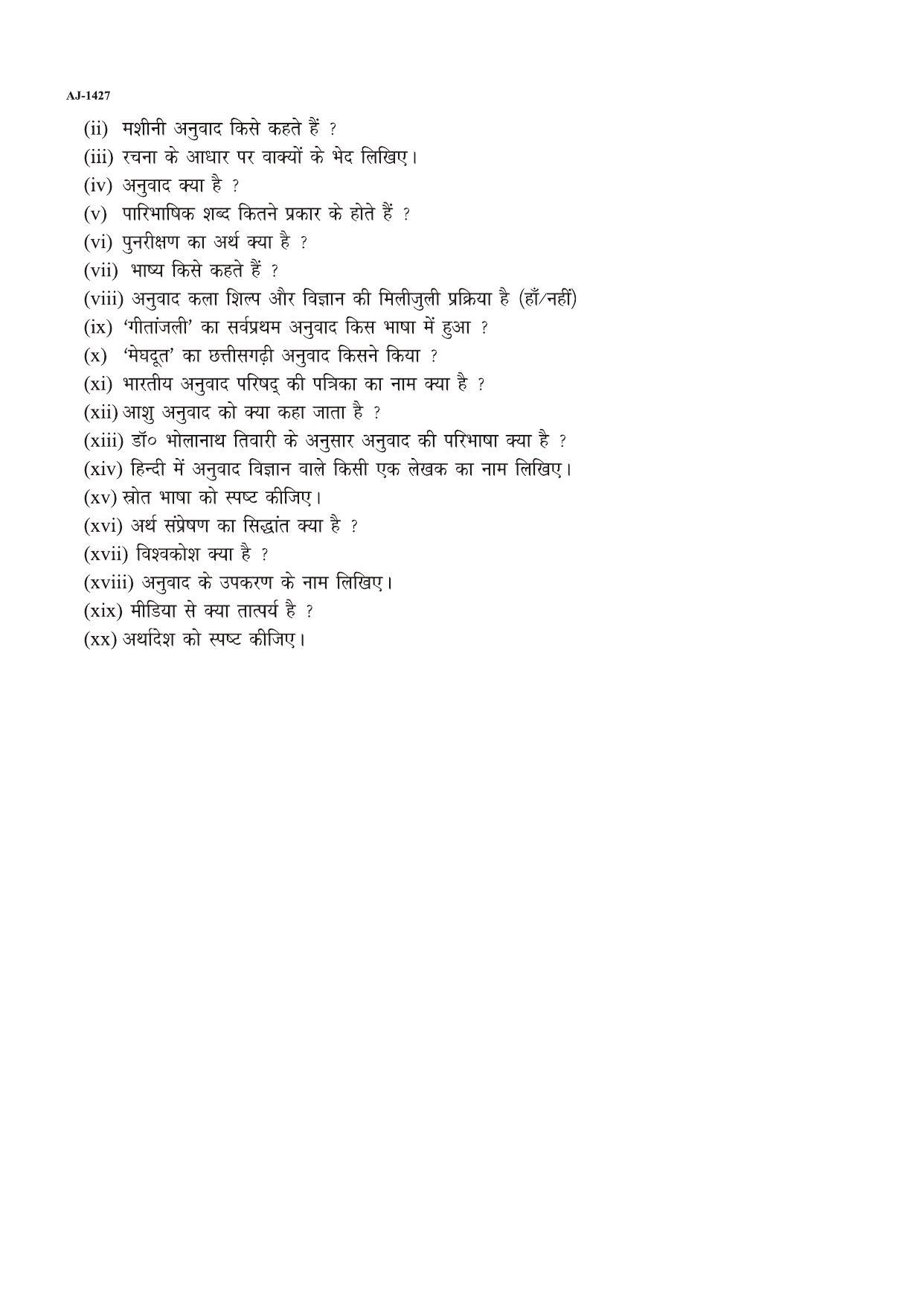 Bilaspur University Question Paper 2021-2022:M.A (Final) Hindi Anuvaad Vigyan Paper 1 - Page 2