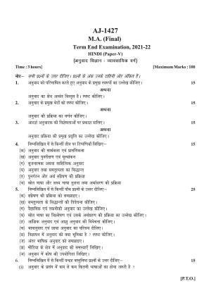Bilaspur University Question Paper 2021-2022:M.A (Final) Hindi Anuvaad Vigyan Paper 1