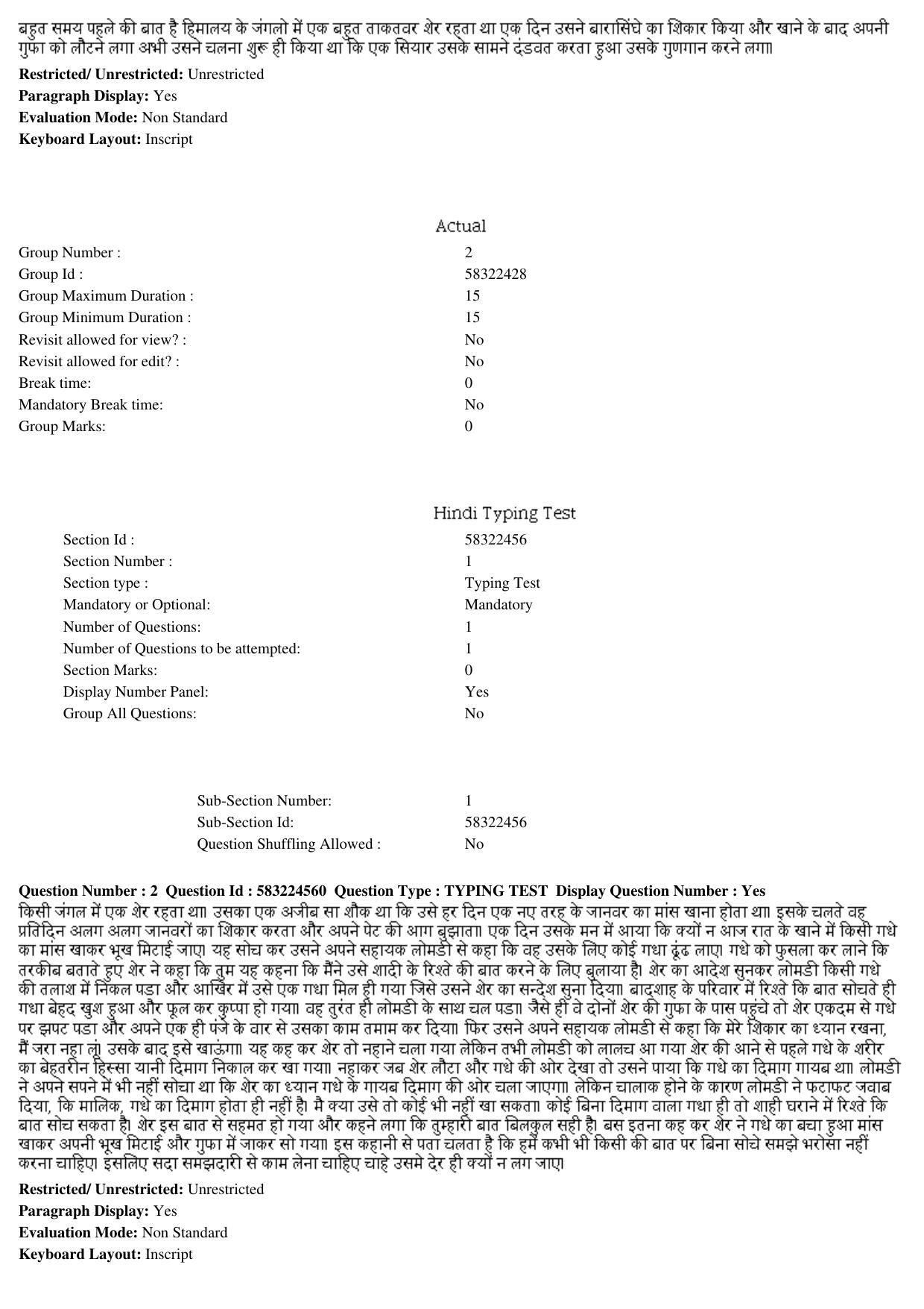 MP CPCT 19th March 2017 Hindi Typing Question Paper Shift 1 - Page 2