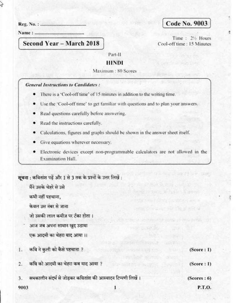 Kerala Plus Two 2018 Hindi Question Papers - Page 1