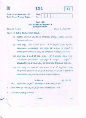 AP Inter 1st Year ECONOMICS-I (TM) March-2020-General Question Paper