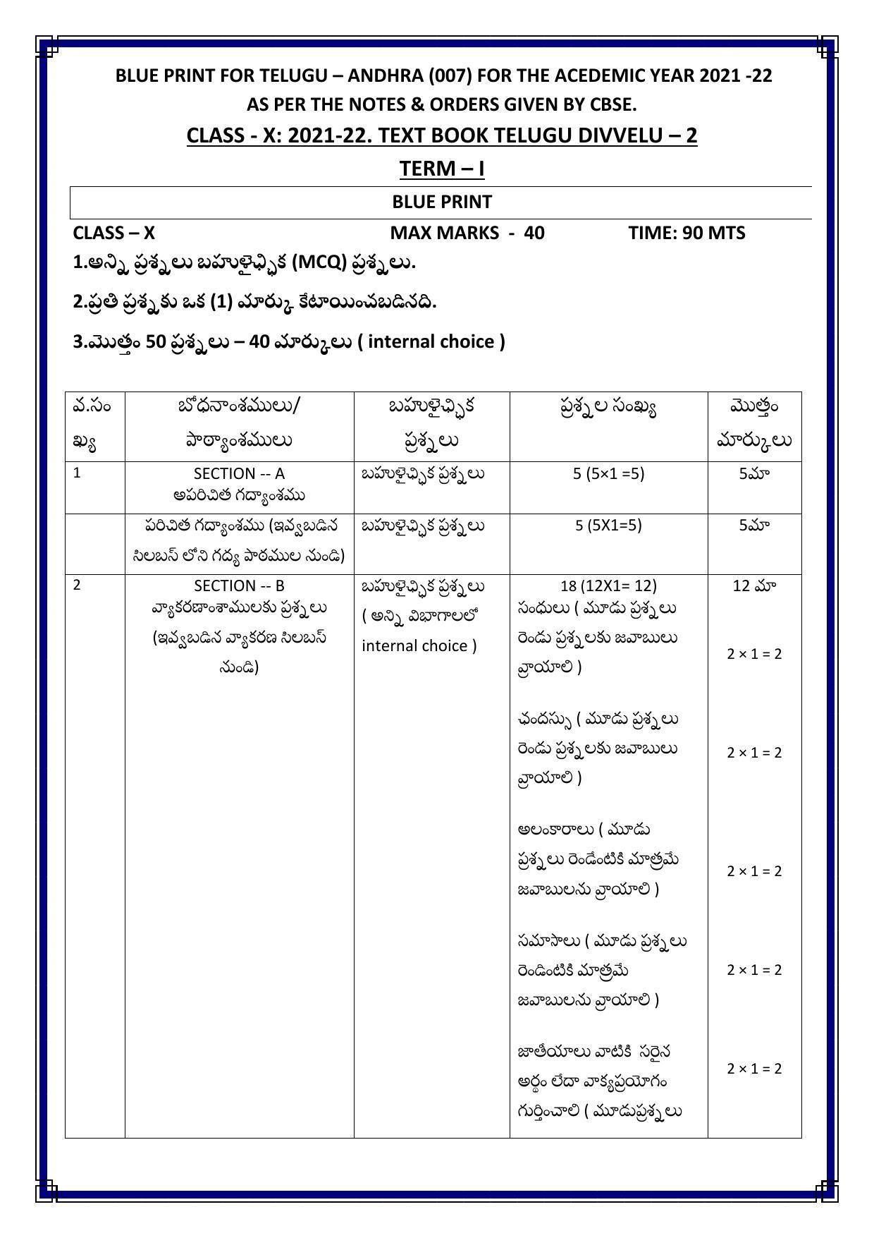 CBSE Class 10 Telugu Andhra Sample Paper 2021-22 - Page 1