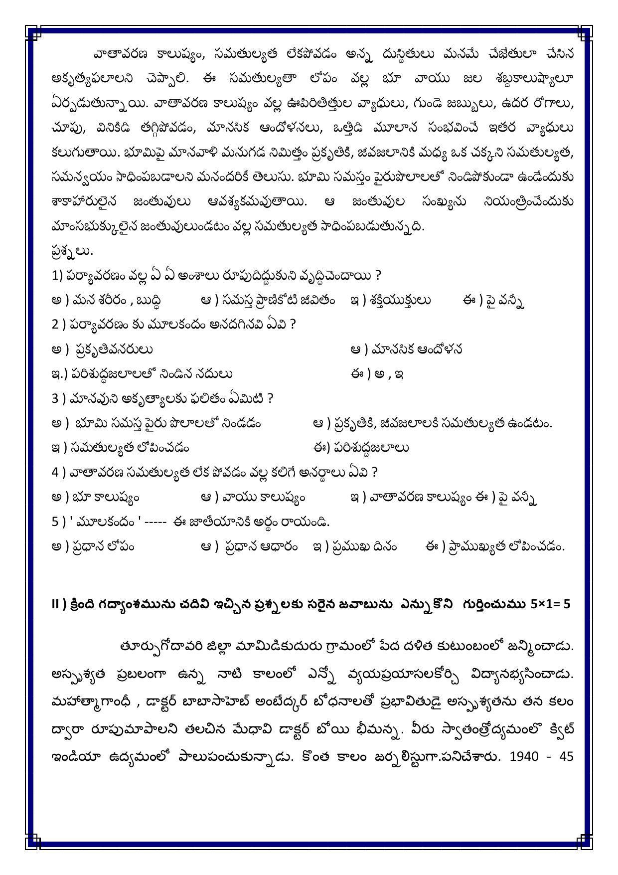 CBSE Class 10 Telugu Andhra Sample Paper 2021-22 - Page 4