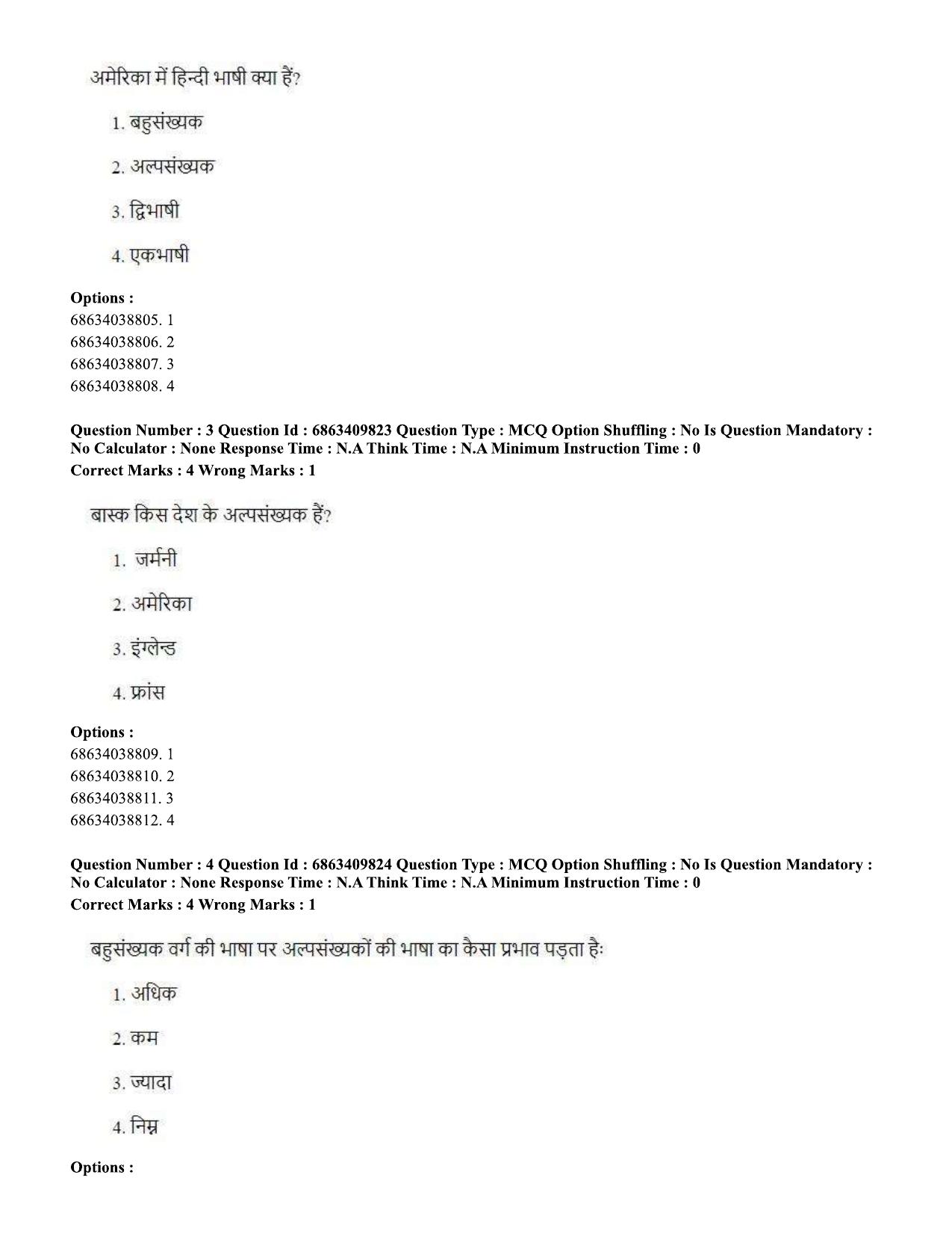 CUET PG 2023: LAQP19 – Kokborok (Hindi)-shift 2 (07-06-2023) Question Paper - Page 3