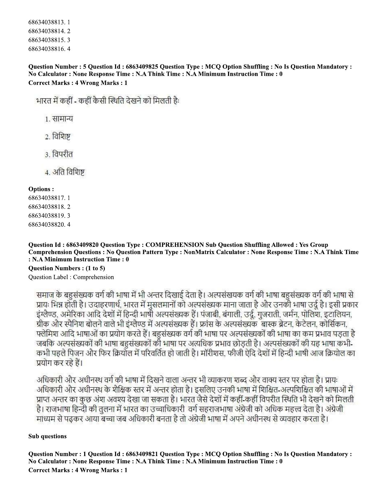 CUET PG 2023: LAQP19 – Kokborok (Hindi)-shift 2 (07-06-2023) Question Paper - Page 4