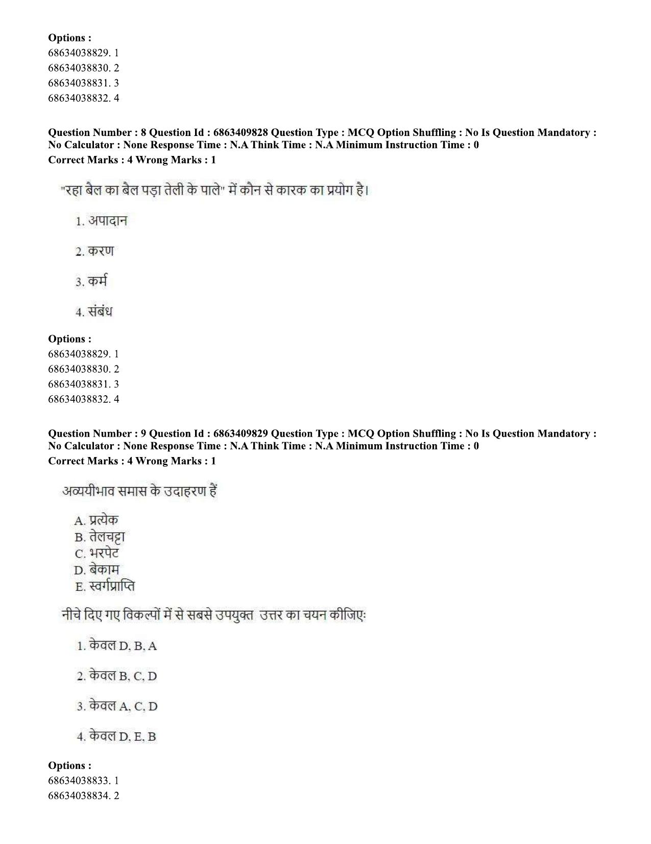 CUET PG 2023: LAQP19 – Kokborok (Hindi)-shift 2 (07-06-2023) Question Paper - Page 9