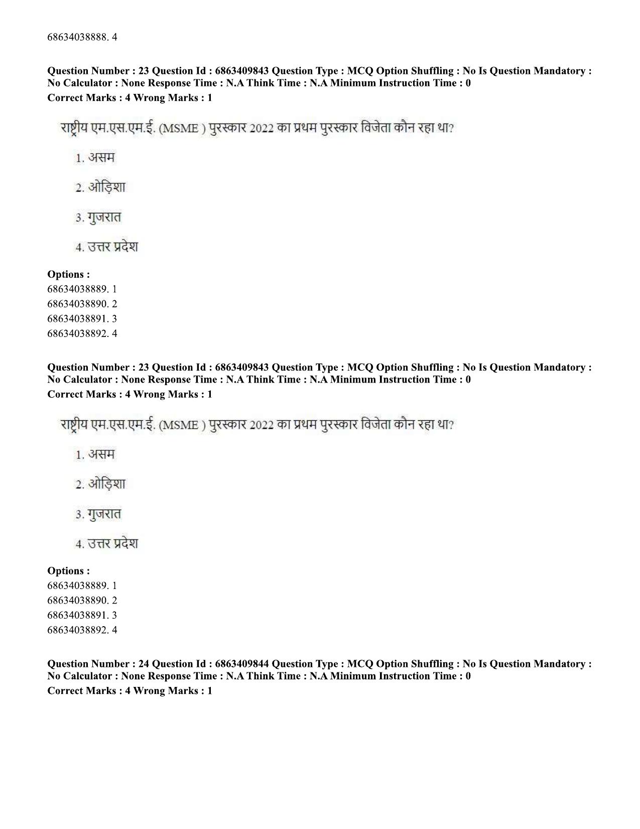 CUET PG 2023: LAQP19 – Kokborok (Hindi)-shift 2 (07-06-2023) Question Paper - Page 23