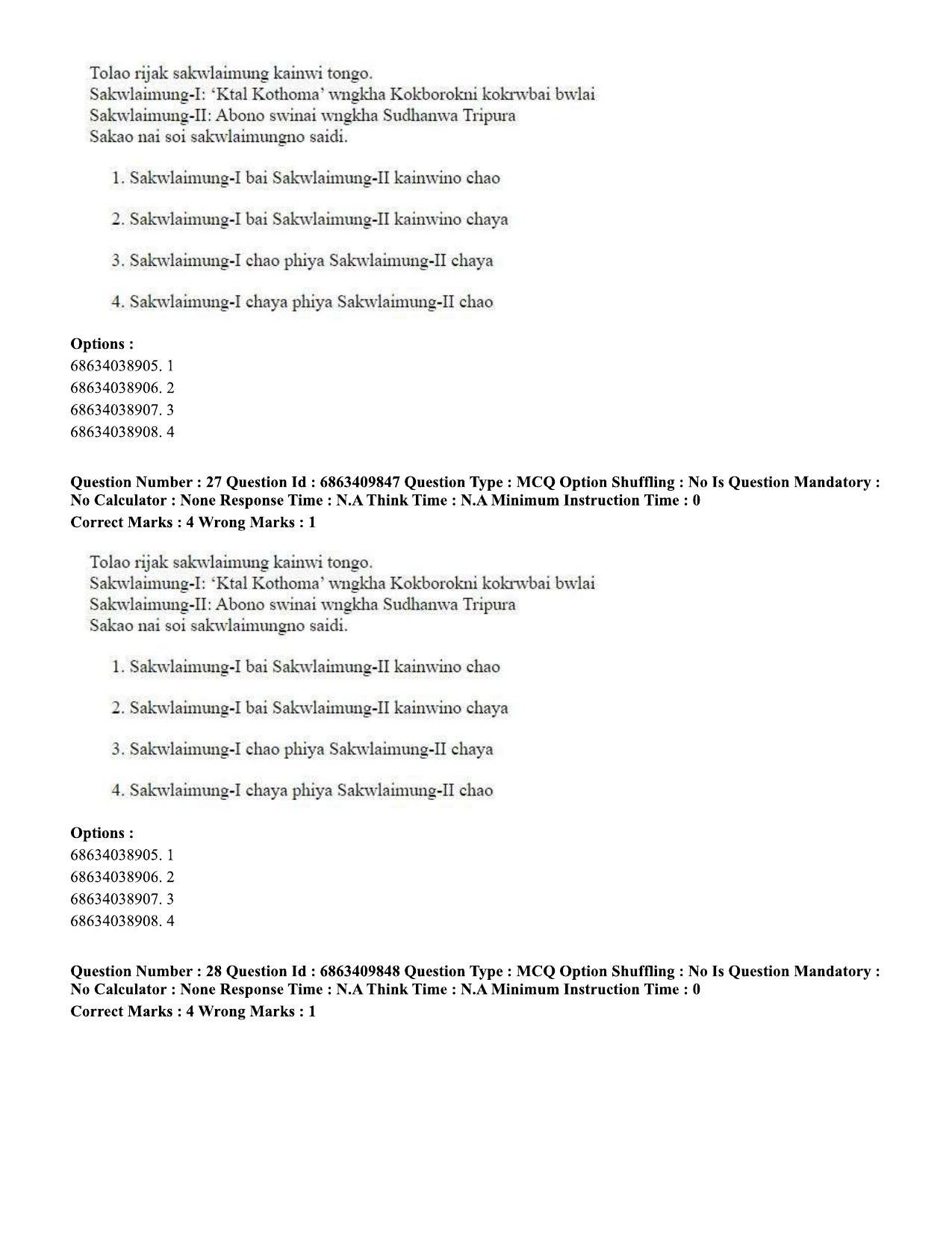 CUET PG 2023: LAQP19 – Kokborok (Hindi)-shift 2 (07-06-2023) Question Paper - Page 27