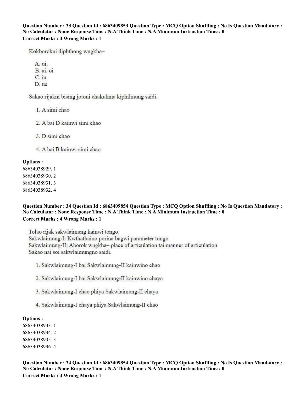 CUET PG 2023: LAQP19 – Kokborok (Hindi)-shift 2 (07-06-2023) Question Paper - Page 33